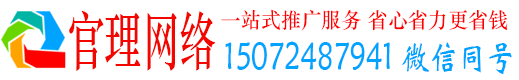 古城官理网络推广开户